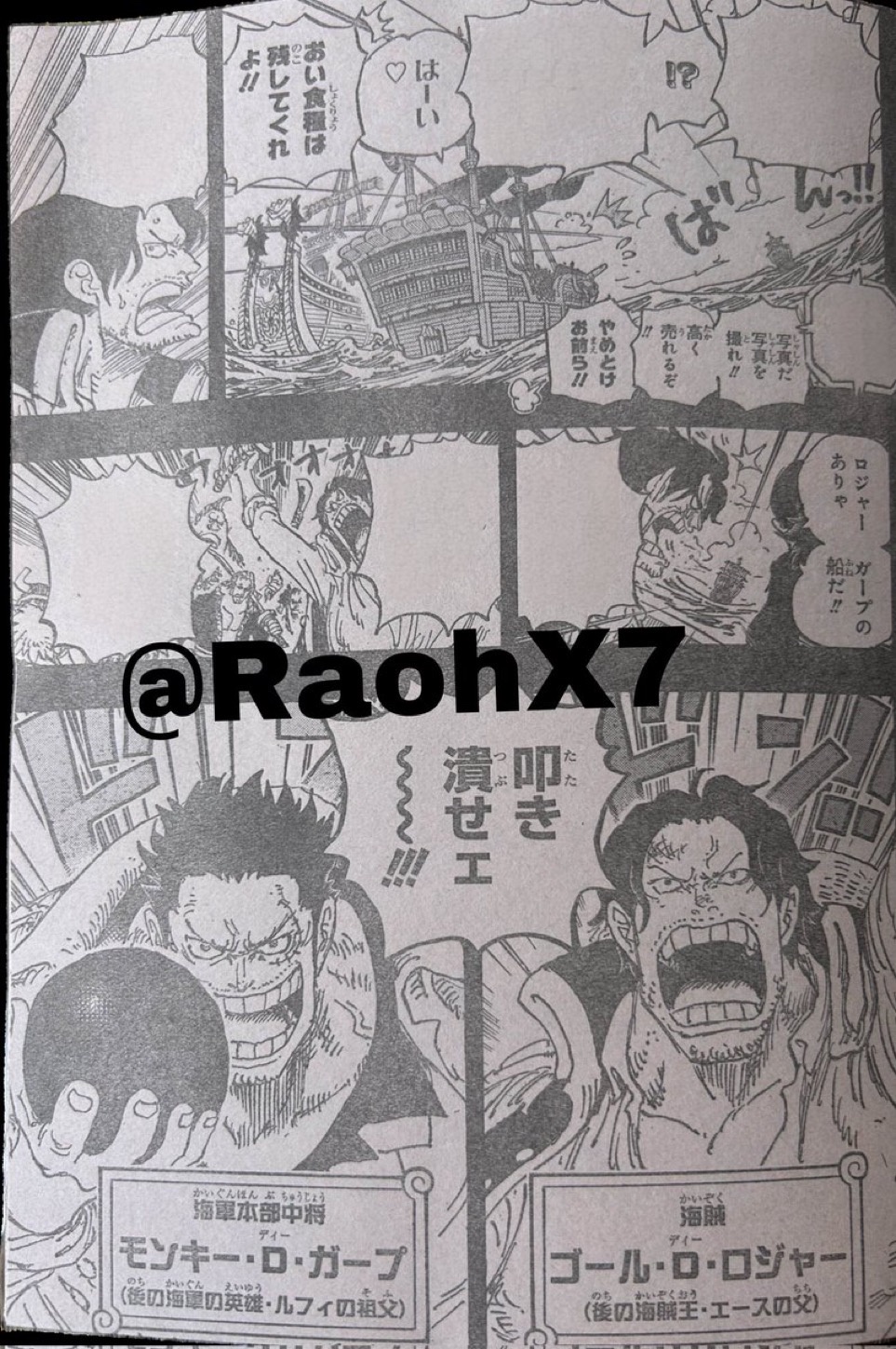       One   Piece Idoles Page 23